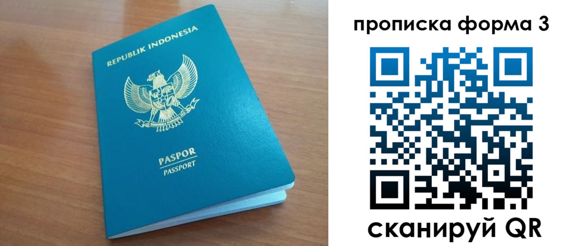 прописка иностранных граждан в Красноперекопске