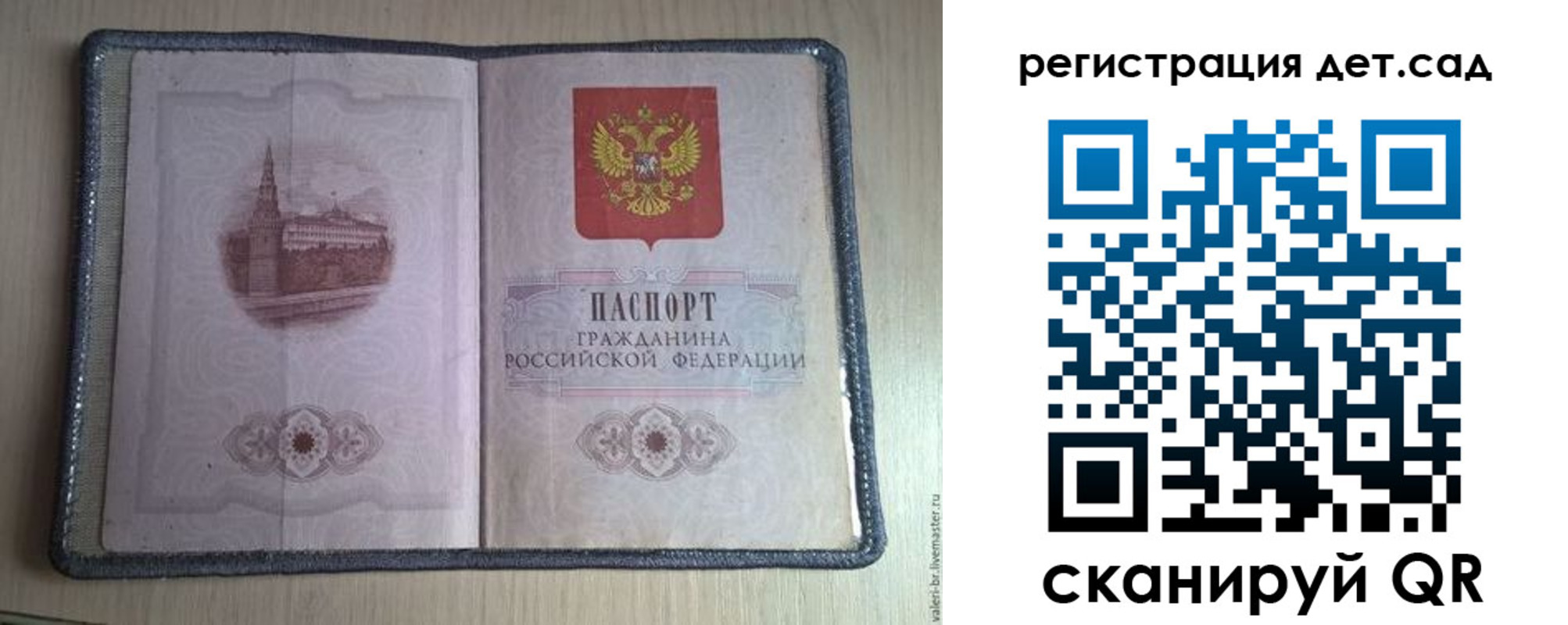 прописка в квартире в Красноперекопске