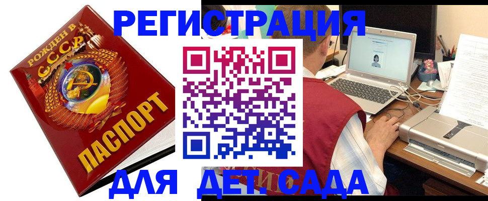 временная регистрация в квартире в Красноперекопске