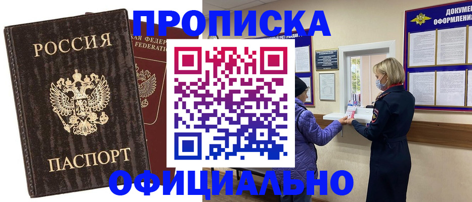 регистрация в Красноперекопске