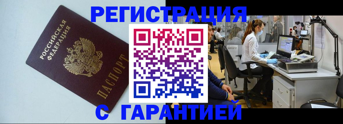 прописка для военкомата в Красноперекопске