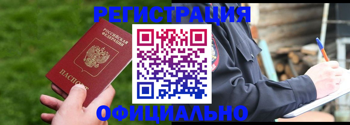 прописка в квартире в Красноперекопске