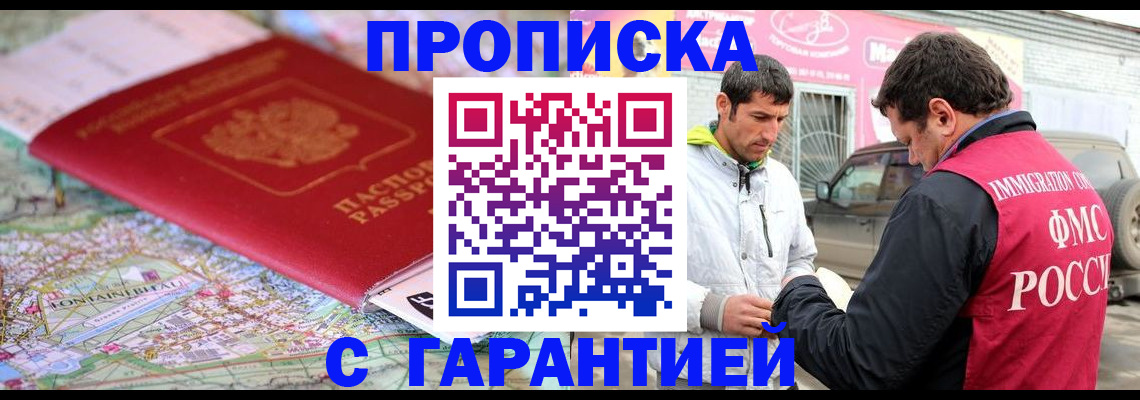 временная регистрация госуслуги в Красноперекопске